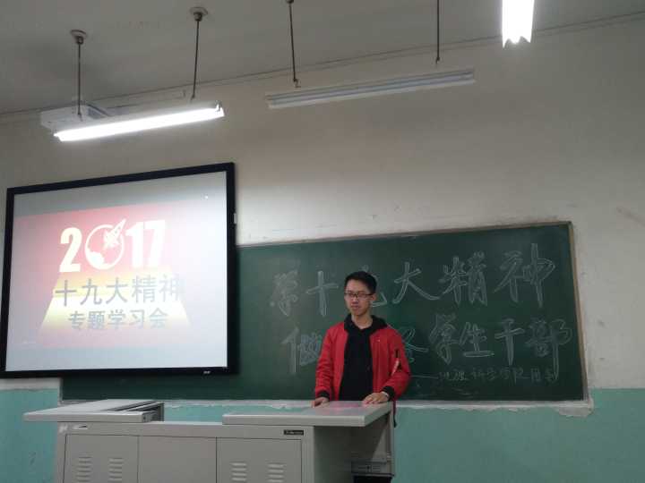学生会主席武仲豪发言